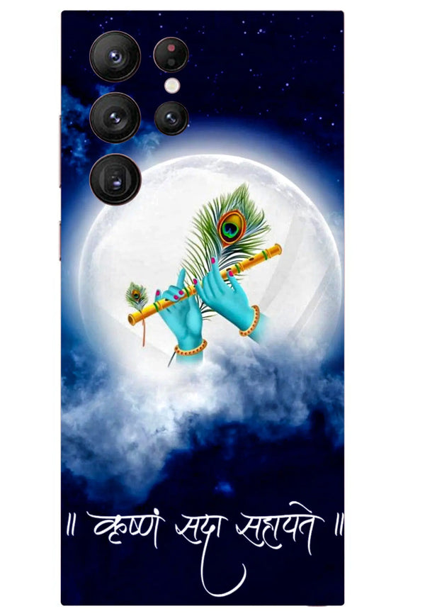 Krushnam Sada Sahayate Mobile 6D Skin